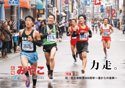 No.247 平成27年12月1日号