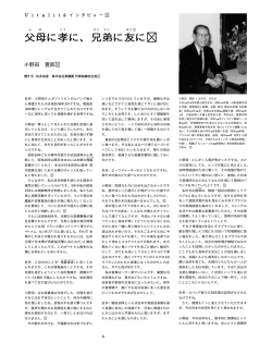 父母に孝に、兄弟に友に