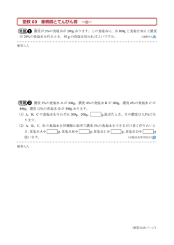 塾技 60 面積図とてんびん図