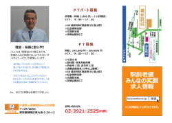 駅前老健 みんなの笑顔 求人情報 - （介護老人保健施設）みんなの笑顔