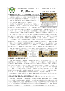 運動会に向けて、みんなで頑張っています。