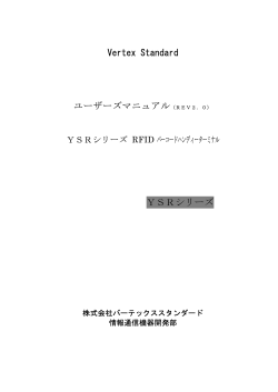 YSRシリーズ - STANDARD