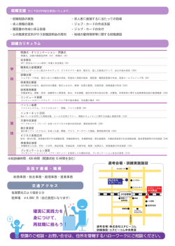 確実に実践力を 身につけて、 再就職に挑もう！
