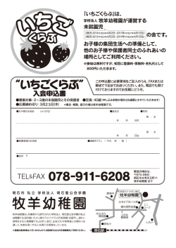 2歳児4月2日 2015年(平成27年)4月1日生>