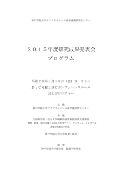 こちら - 神戸学院大学