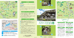 パンフレット（1.1MB）