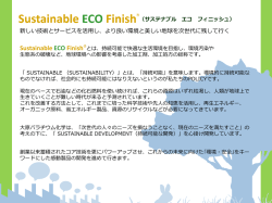 Sustainable ECO Finish