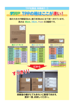 細胞培養チューブはここが凄い！
