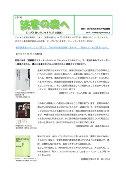 ようこそ 2012PDF 版（2012 年 8 月 27 日更新） 表示画像をクリックして