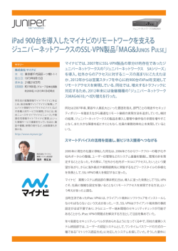 Amica takes out network insurance policy on VOIP with J Series