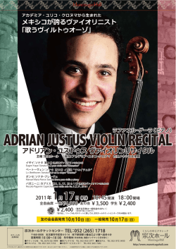 ADRIAN JUSTUS VIOLIN RECITAL