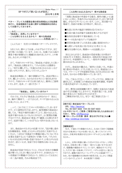 BPマガジン 2016年3月号