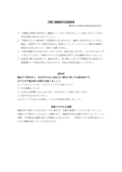 下痢・腹痛 - 横浜市救急医療センター