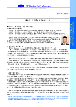 FX Market Daily Comment