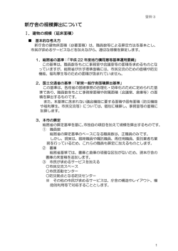 新庁舎の規模算出について