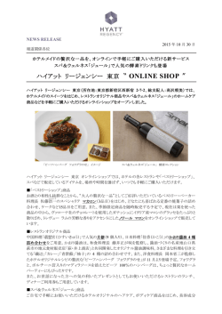 ONLINE SHOP - ハイアットリージェンシー東京
