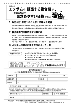 月平均コピー枚数 約 枚 リース 現金 お客様名 ご担当者名 様様