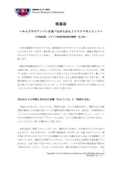 暇暮硯 - Career Resource Laboratory