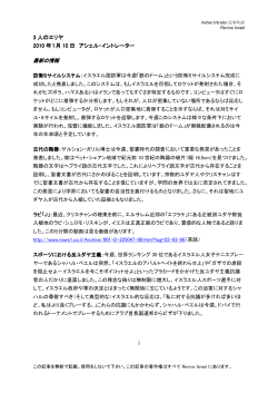 3 人のエリヤ 2010 年1月 10 日 アシェル・イントレーター