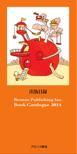 Book Catalogue