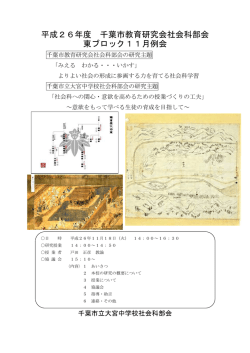 武士の台頭と鎌倉幕府