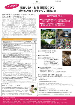 PDF 697KB - kusakanmuri
