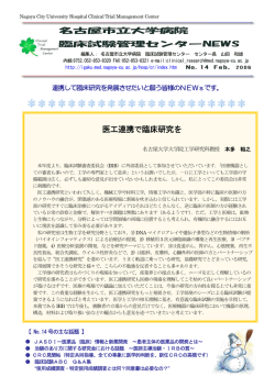 14号 - 名古屋市立大学大学院医学研究科・医学部