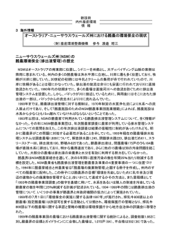 の 酪農環境保全（排出液管理） - 一般財団法人 畜産環境整備機構