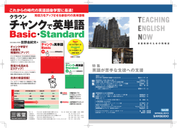 英語が苦手な生徒への支援