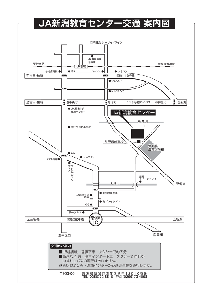 Ja新潟教育センター交通 案内図