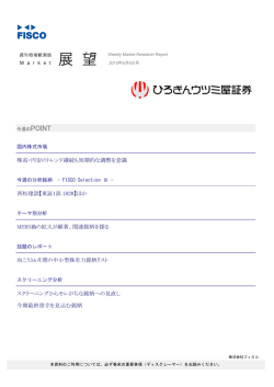 株高・円安のトレンド継続も短期的な調整を意識 今期最終黒字を見込む