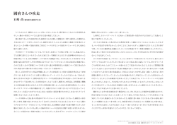 石崎尚 - ARTCOURT Gallery