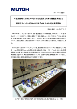 LitaVi(リタヴィ)MLT-A3HR