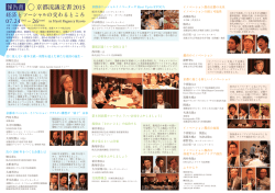 京都流議定書2015