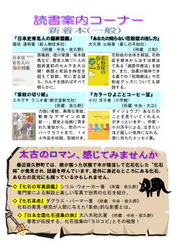 『日本史有名人の臨終図鑑』 『あなたの知らない花粉症の治し方』 『家紋