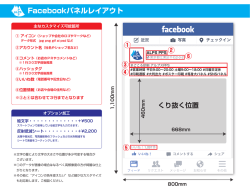 詳細PDF - アルプスPPS