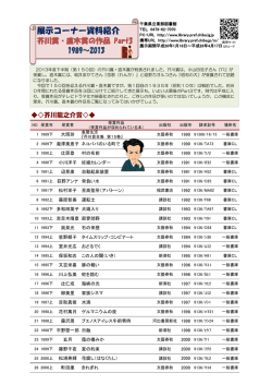 芥川賞・直木賞の作品 Part3