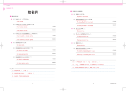 中2 文法①（2015年）.indd
