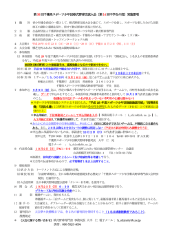 第38 回千葉県スポーツ少年団軟式野球交流大会〔第