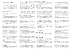 だいしインターネットバンキング（だいしIB）利用規定