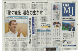 Page 1 Page 2 20ー 5年 (平成27年) 9月 7 日 (月 曜日) 【第三種郵便物