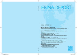 ERINA Report