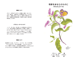 をあなたのものに をあなたのものに