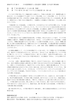 死の深き淵より - 日本基督教団 八ヶ岳伝道所