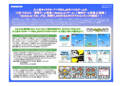 携帯ゲーム百選 - 株式会社ドワンゴ