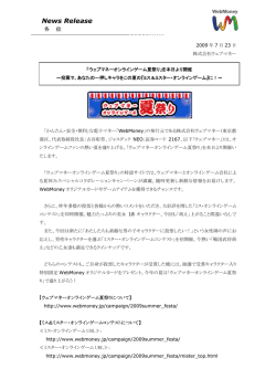 News Release