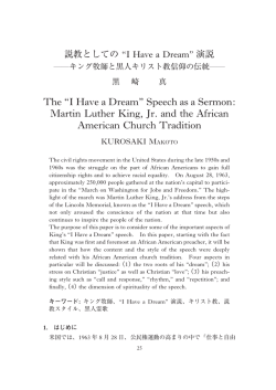 説教としての&ldquo;I Have a Dream&rdquo;演説