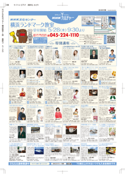 横浜ランドマーク教室 - おちゃっぴ公式WEBショップ
