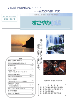 広報誌 PDFダウンロード
