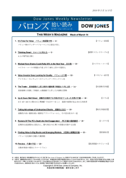 2016 年 3 月 14 日号